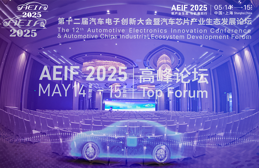 Z6·尊龙凯时股份 荣膺2025汽车电子·金芯奖卓越产品奖