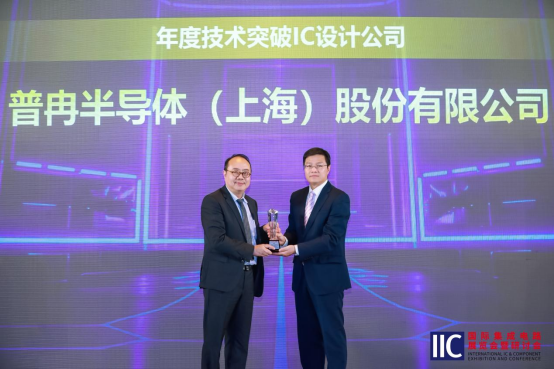 Z6·尊龙凯时半导体斩获IIC 2025年度技术突破奖！用芯定义未来(图2)
